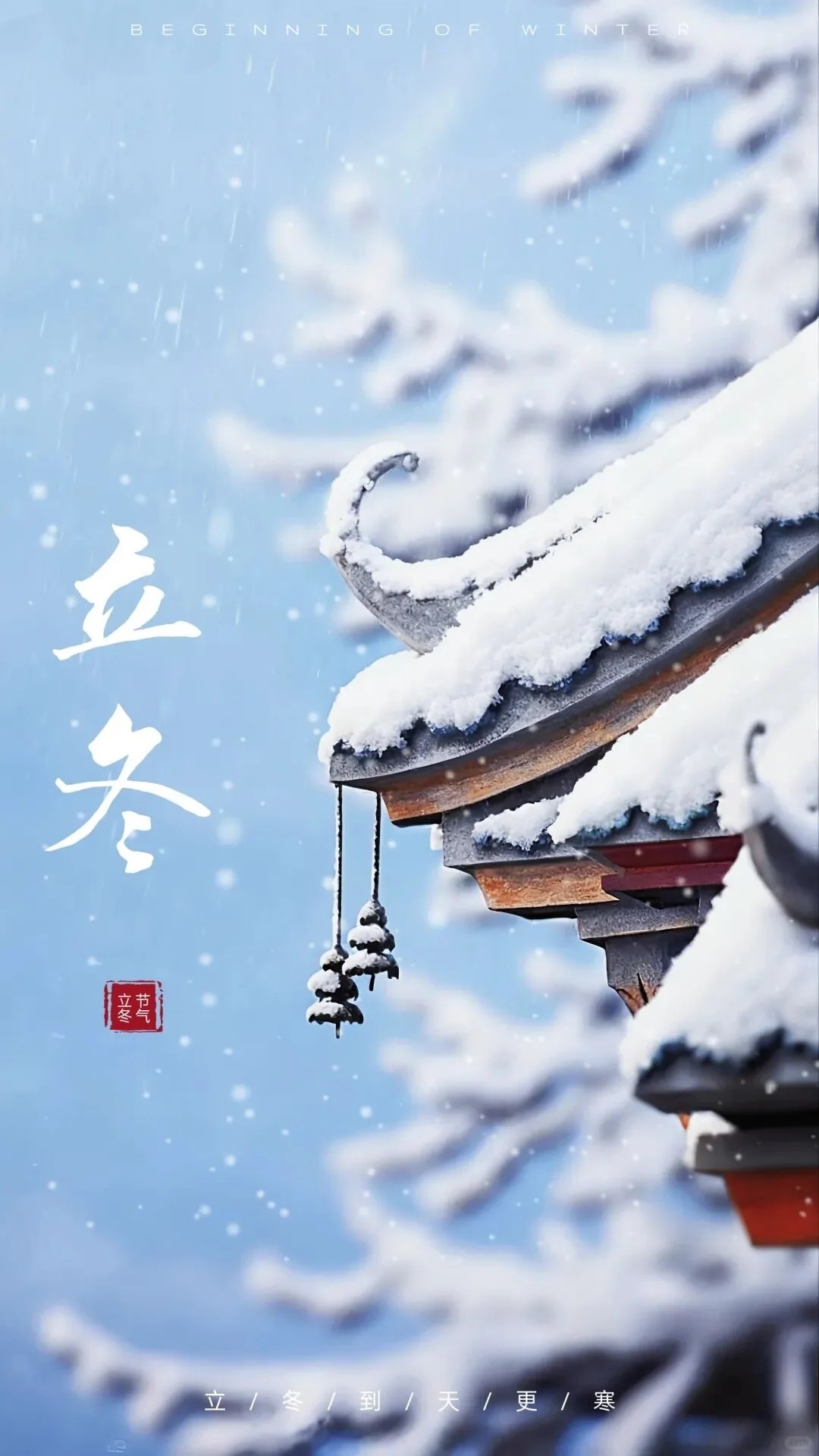 Landsign Celebrates Start of Winter: Fostering Warmth and Camaraderie Amidst Cooling Temperatures